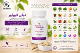 مکمل مولتی ویتامین دیلی